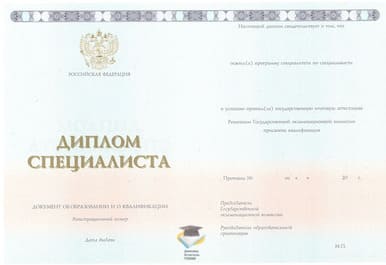 Диплом МГГЭИ ООО Знак 2014-2020 годов