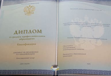 Диплом Пермского государственного хореографического колледжа 2014-2020 годов